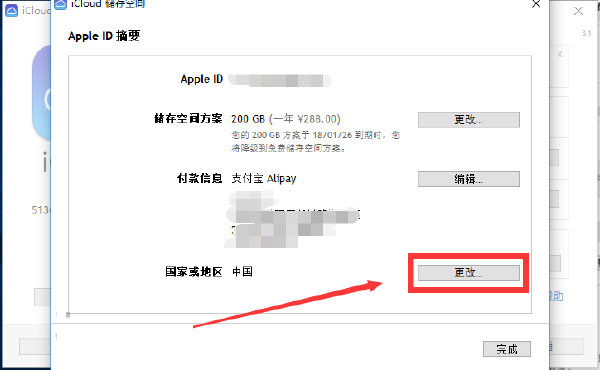 不想使用苹果iCloud“云上贵州”？Apple ID转区指南