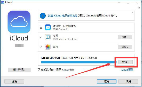 不想使用苹果iCloud“云上贵州”？Apple ID转区指南