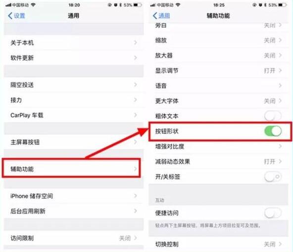 iPhone按钮下划线怎么去除