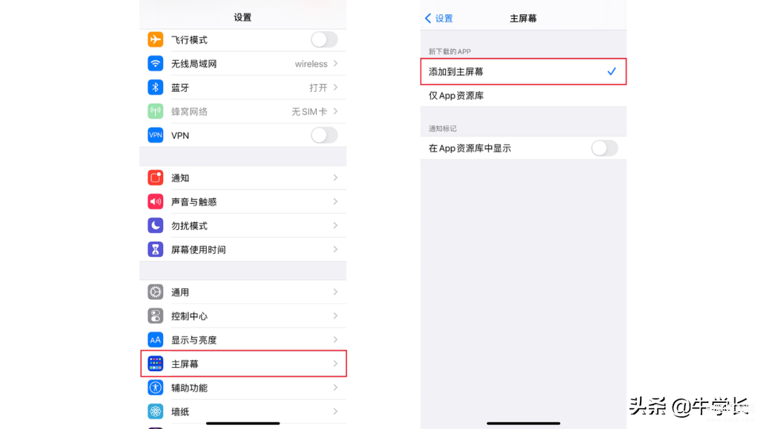 iphone桌面隐藏的app怎么恢复