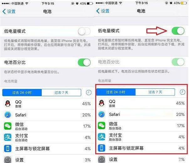 怎么解决iOS11耗电快的问题？