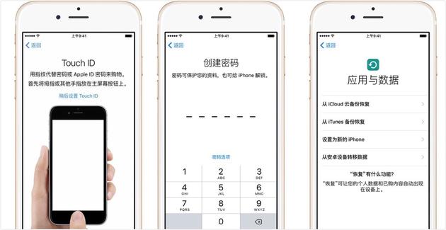 iPhone8新用户上手指南， 5分钟轻松上手