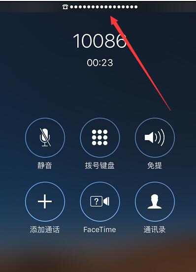 iPhone通话声音小了  你要这样做