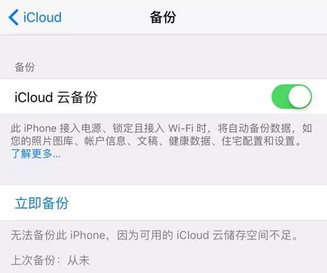 怎么提升iPhone续航？这6个方法让你多用半天！