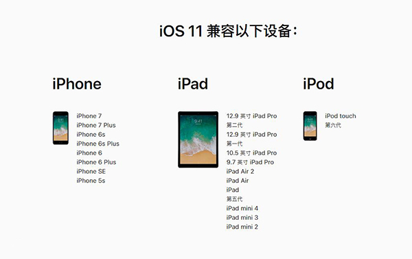 如何快速更新体验苹果iOS11Beta1？