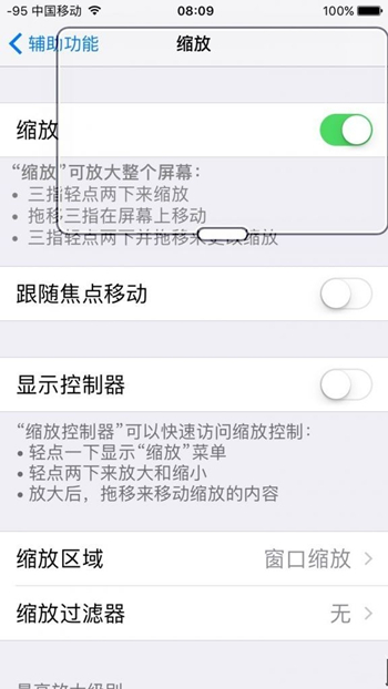 教你如何在iPhone上实现息屏录像