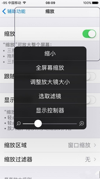 教你如何在iPhone上实现息屏录像