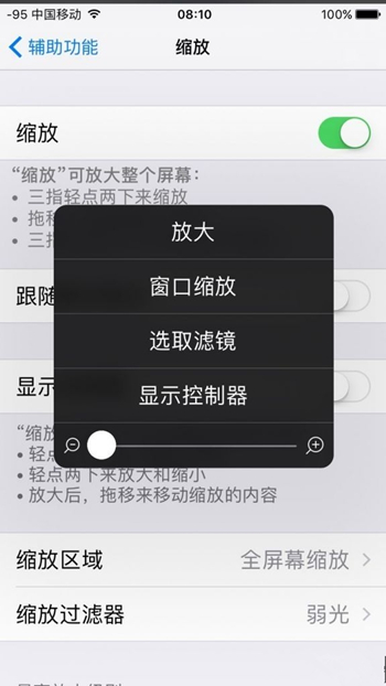 教你如何在iPhone上实现息屏录像