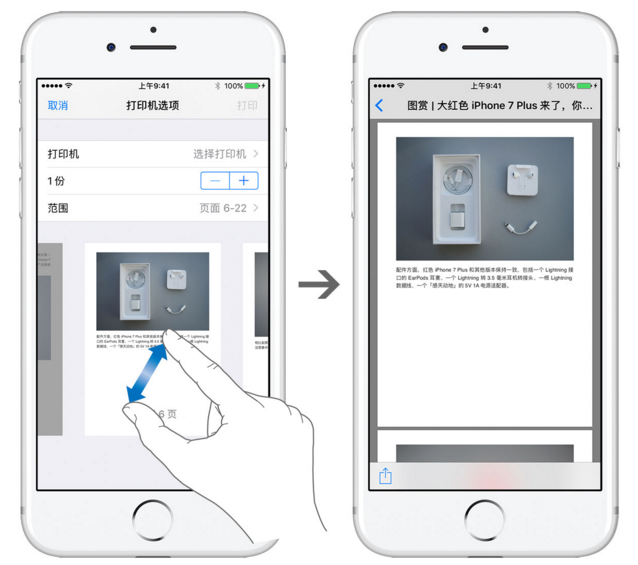 如何在 iPhone 上把网页保存成 PDF