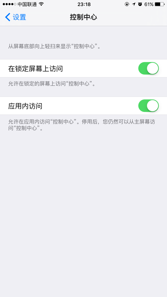 如何保证iPhone资料不被外泄？