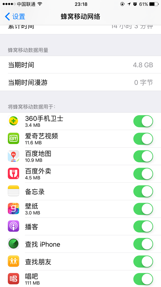 如何保证iPhone资料不被外泄？