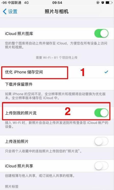 苹果iOS设备内存清理攻略