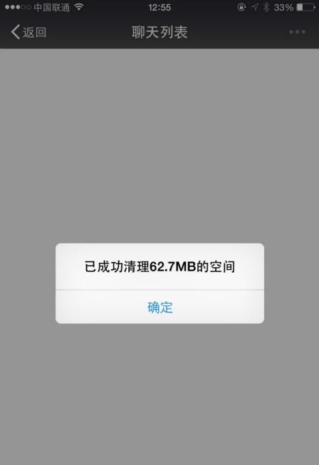 苹果iOS设备内存清理攻略