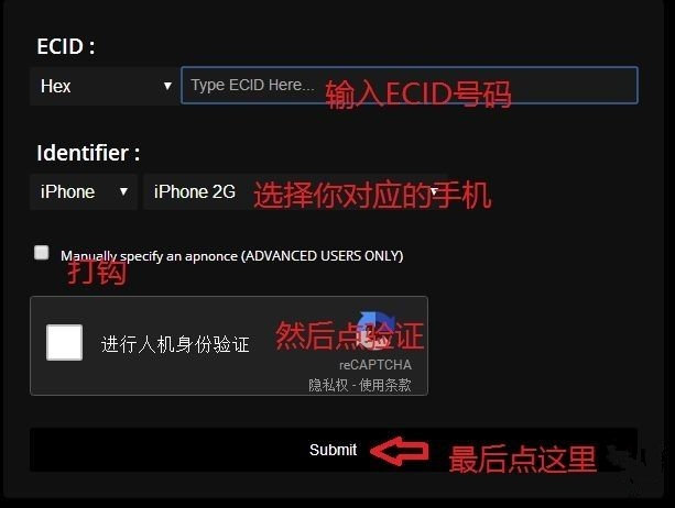 如何给iPhone备份SHSH2文件