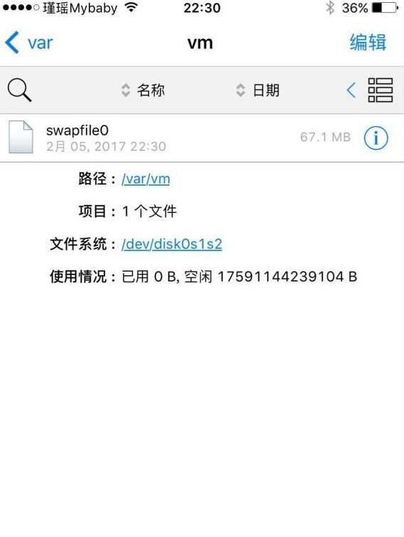 iOS 10越狱iPhone这样开启虚拟内存