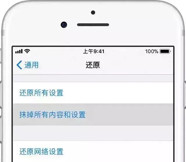 iphone7 plus出厂设置怎么恢复