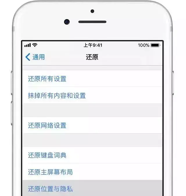 iphone7 plus出厂设置怎么恢复