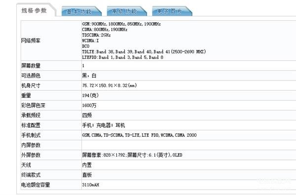 iphone11续航时间多久