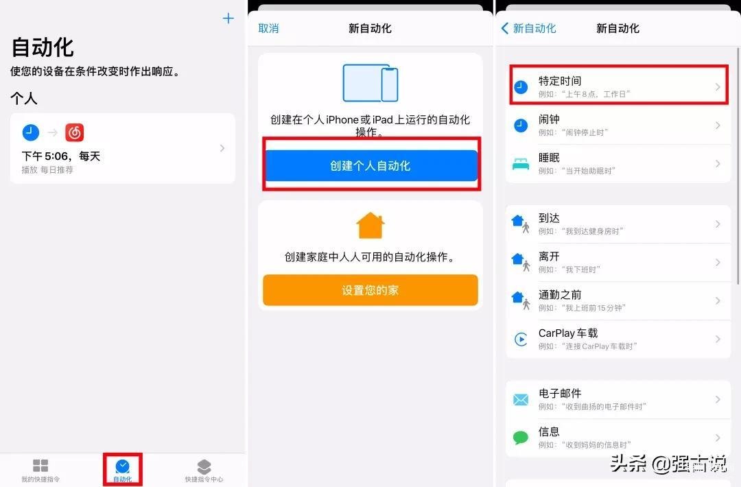 怎么设置定时发送短信