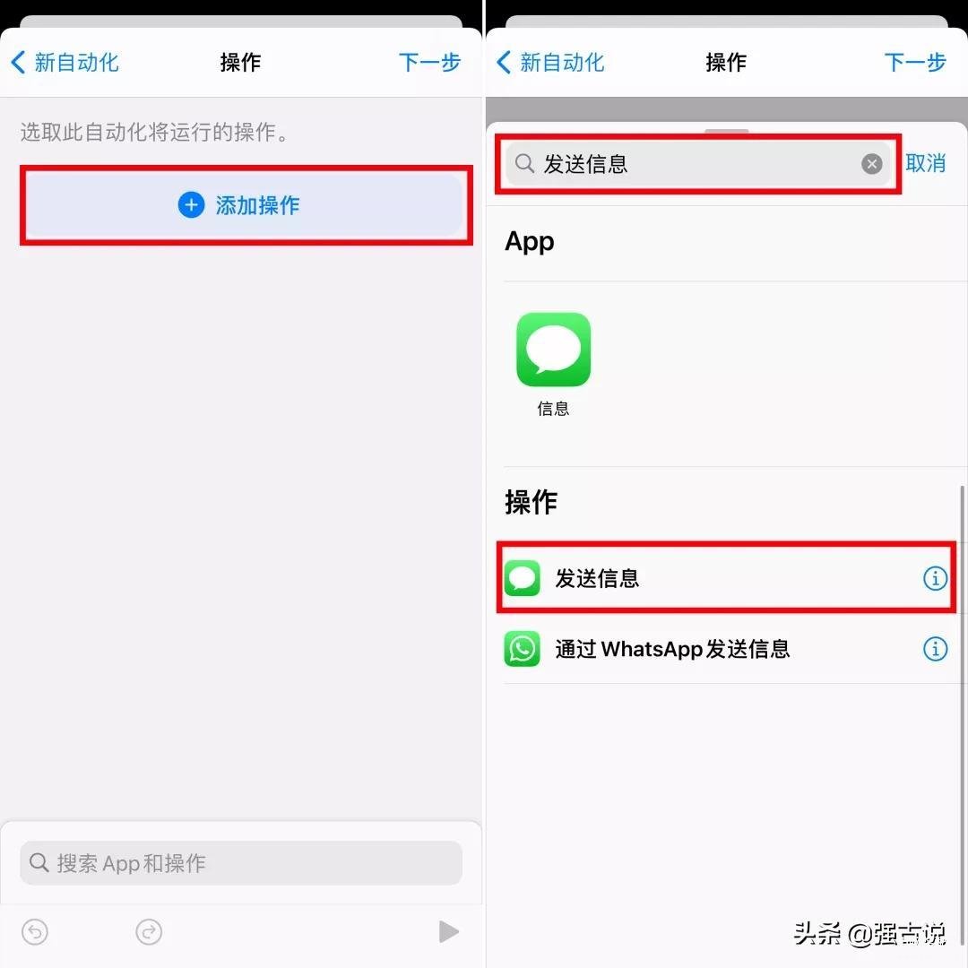 怎么设置定时发送短信