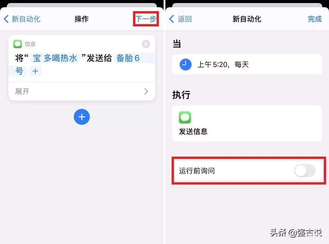 怎么设置定时发送短信