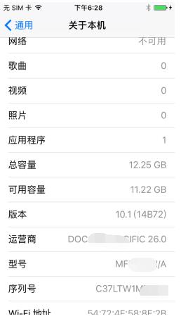 iPhone 7Plus手机怎么查看序列号？