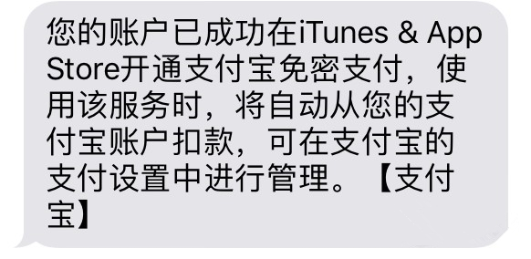 苹果AppStore怎么使用支付宝充值/付款？