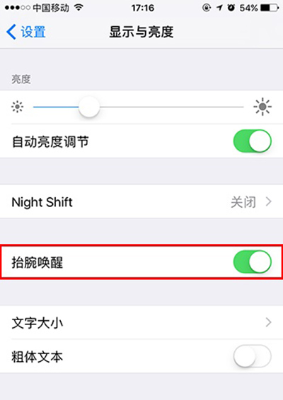 苹果iPhone7如何解锁屏幕？