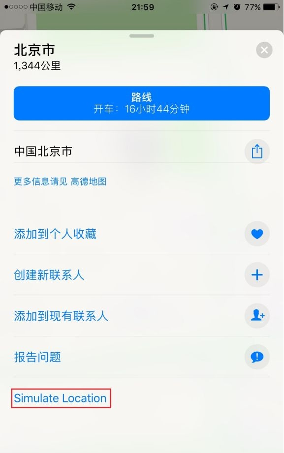 苹果iPhone不越狱怎么虚拟定位？