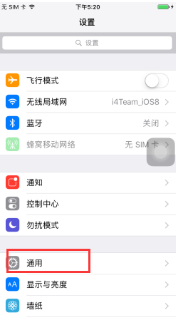 苹果iPhone7 Plus如何清理应用缓存？