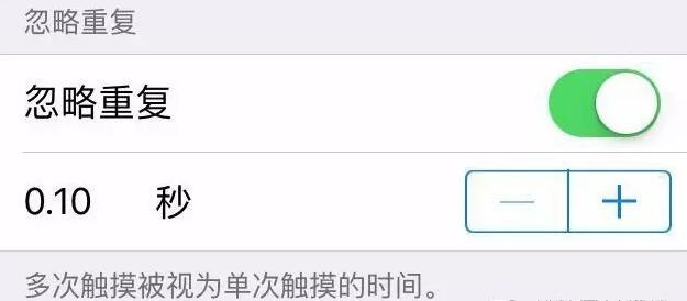 小技巧，让旧iPhone触屏像新的一样好用！