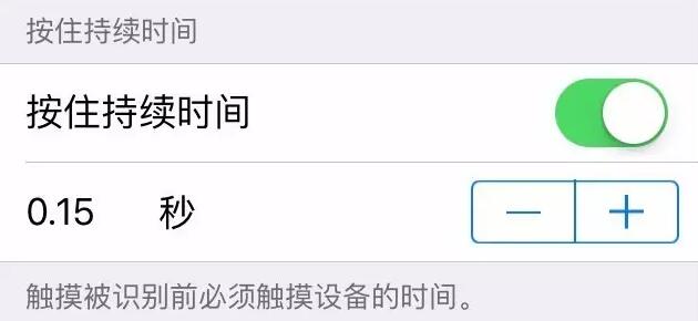 小技巧，让旧iPhone触屏像新的一样好用！