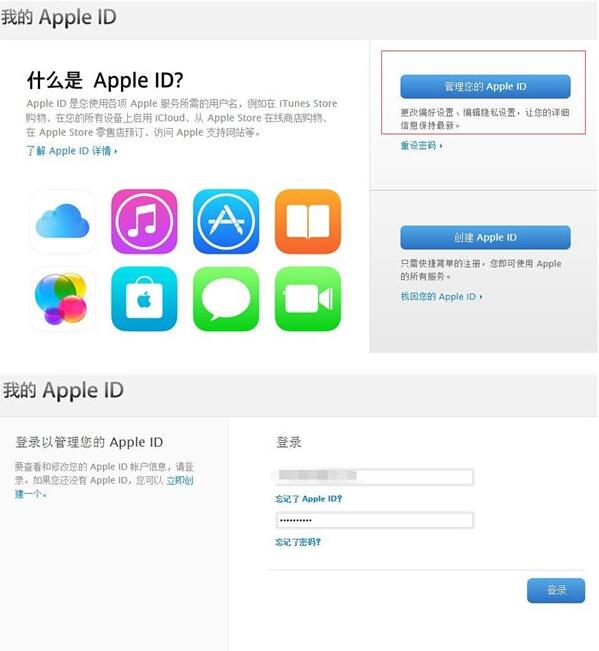 如何找回苹果Apple ID安全提示问题的答案