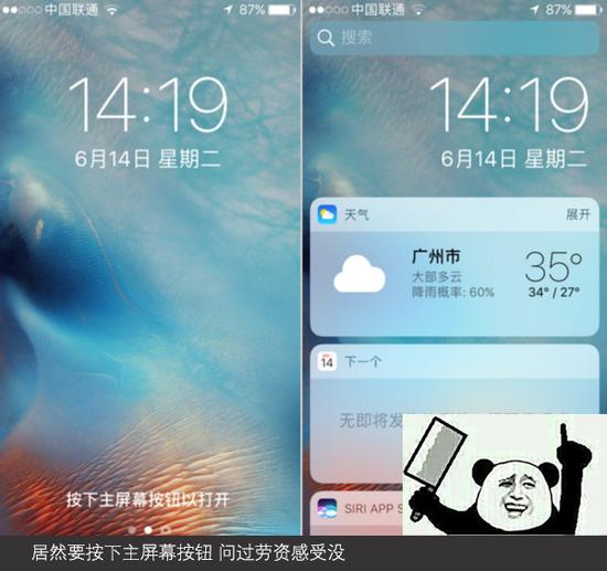  iOS10公测版不好用？教你滚回到以前的版本