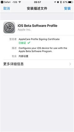 关于全新的iOS 10系统，你有哪些想问的？