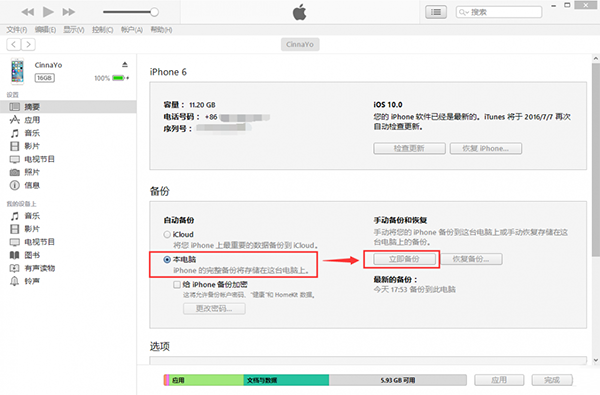 教你如何在iOS 10中使用iOS 9的解锁方式