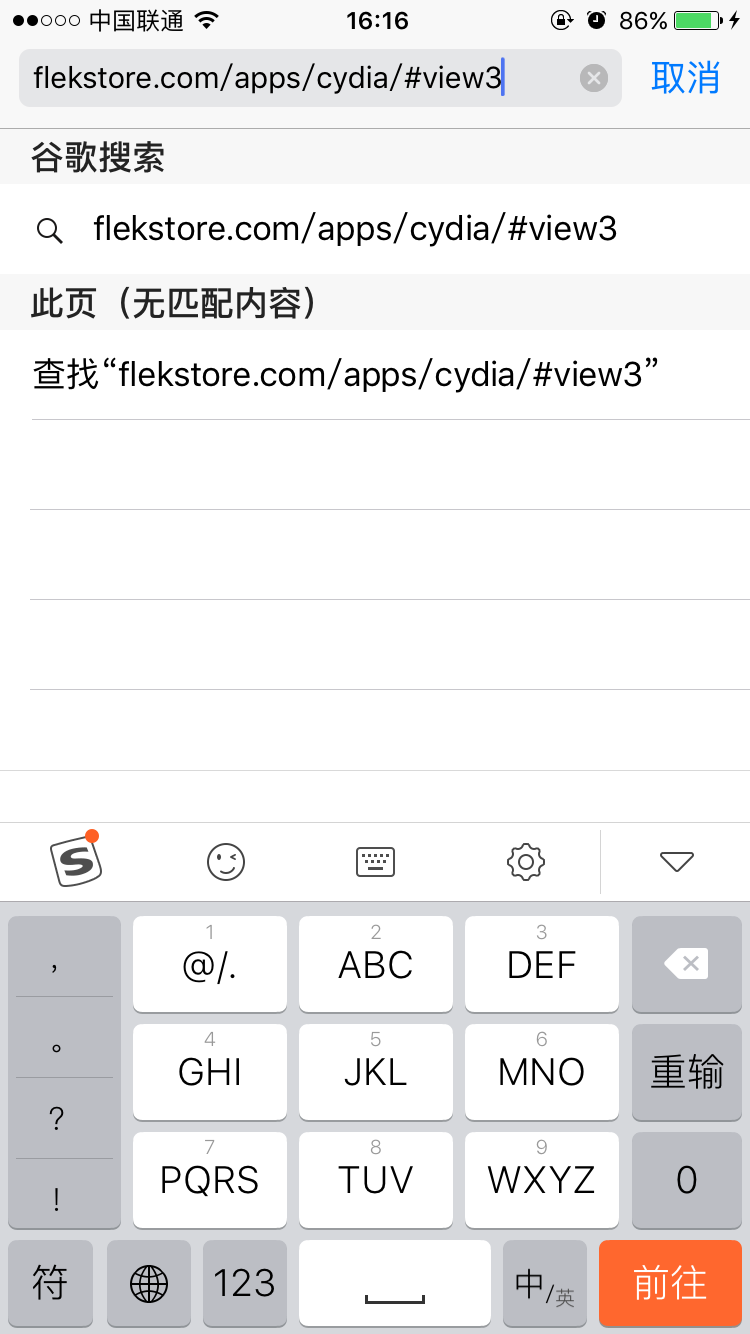 装逼必用！iOS9.2/9.3不越狱“装”Cydia教程