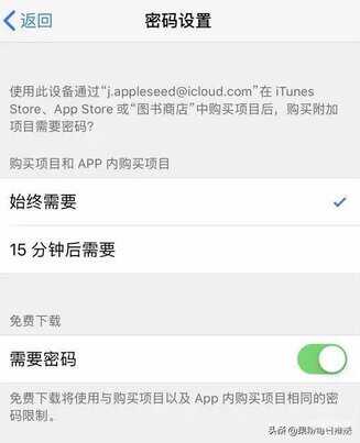 苹果手机怎么下载软件不用id密码
