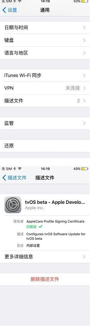 不越狱屏蔽iOS9.3/9.3.1自动更新教程