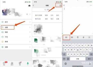 iphone13截长图方法