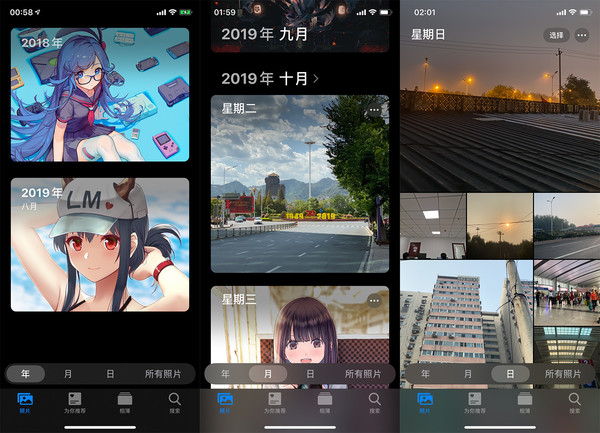 iOS 13相册