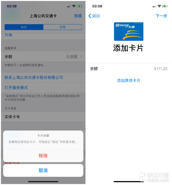 iPhone如何开通公交卡？最全攻略在这里