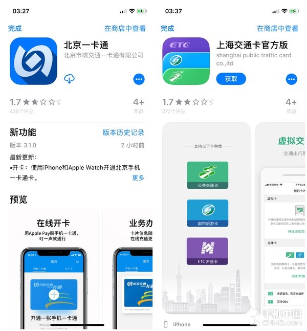 iPhone如何开通公交卡？最全攻略在这里