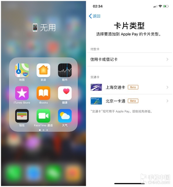 iPhone如何开通公交卡？最全攻略在这里