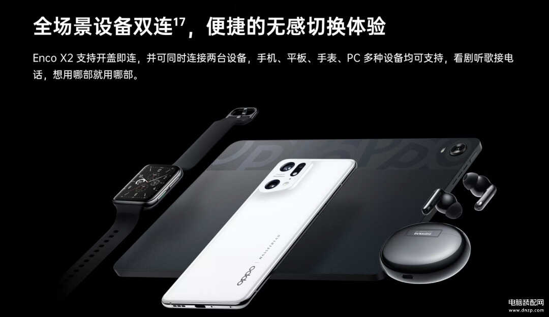 oppo enco x2苹果可以用吗