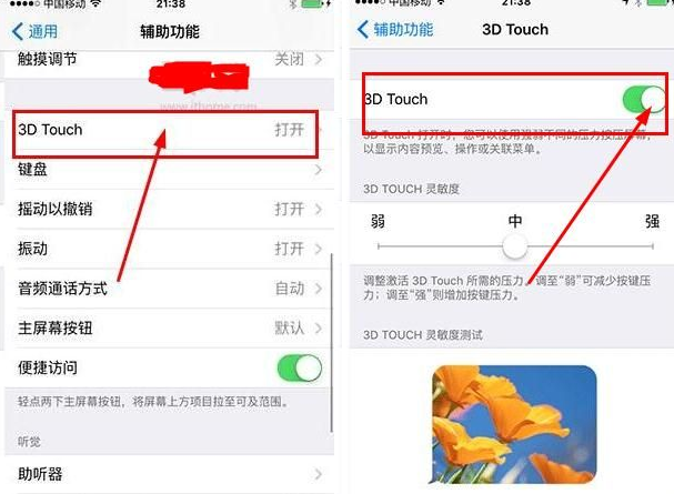 苹果手机3dtouch怎么关闭