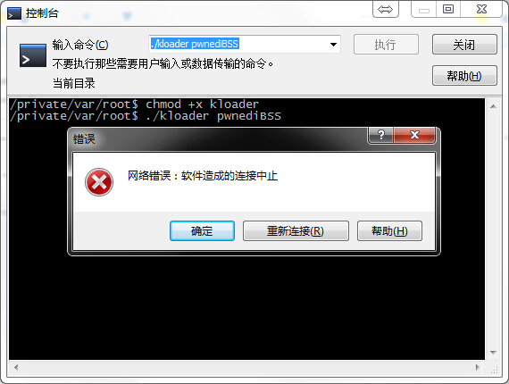 苹果iPhone4S怎么降级到iOS6.1.3图文教程