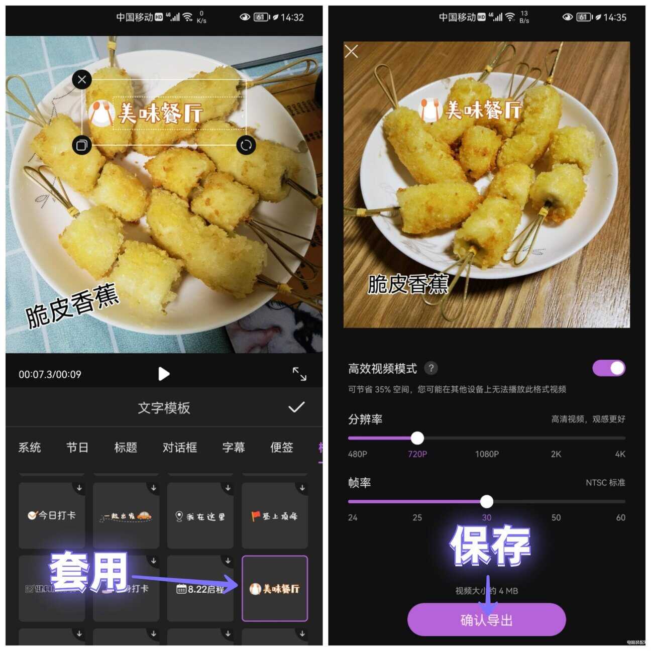 怎样把照片制作成视频教程