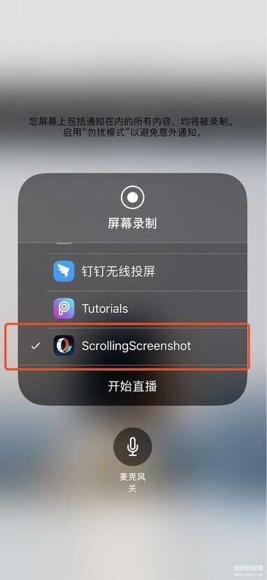 iphone长截屏怎么截