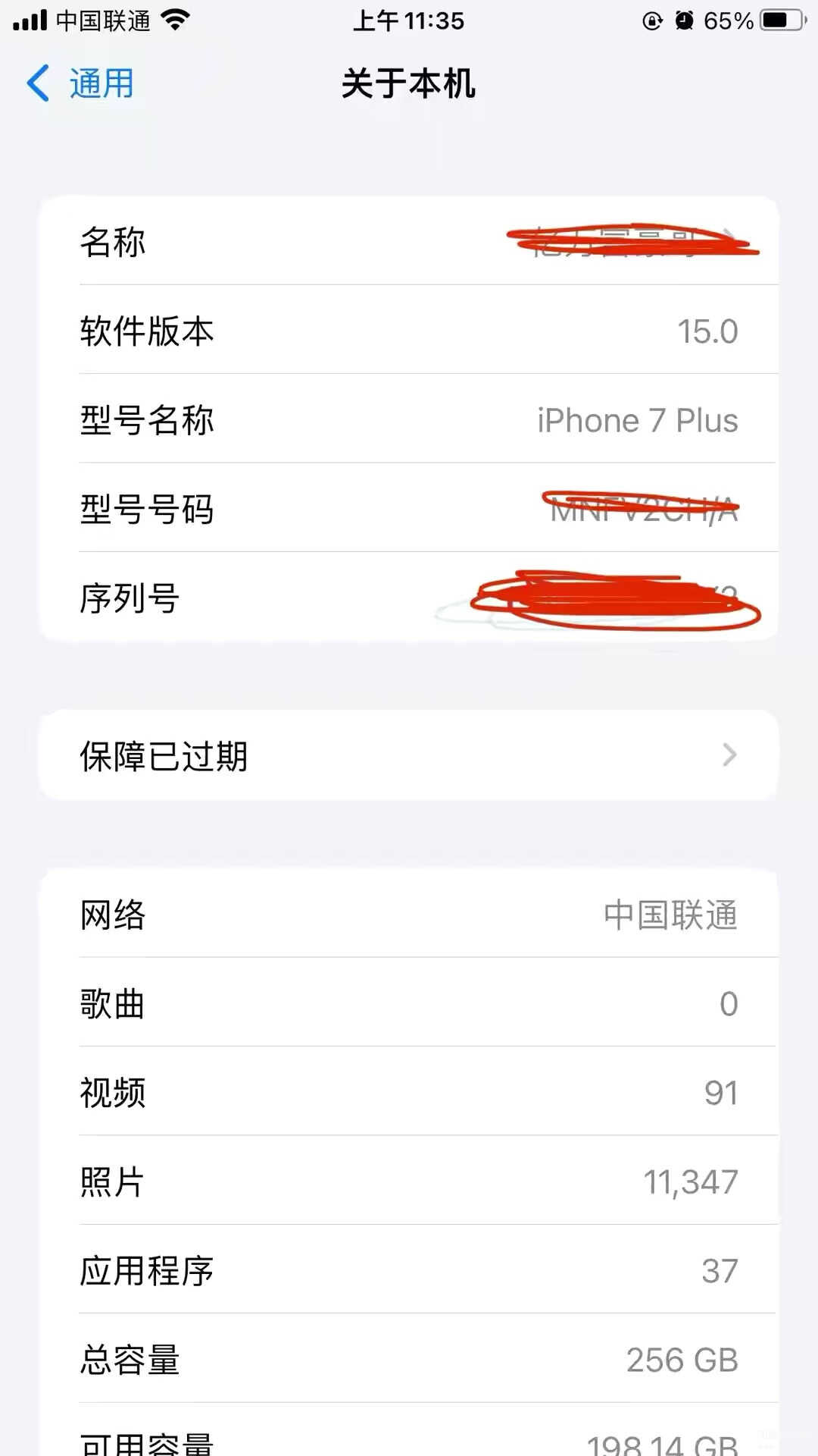 苹果7plus升级ios15怎么样